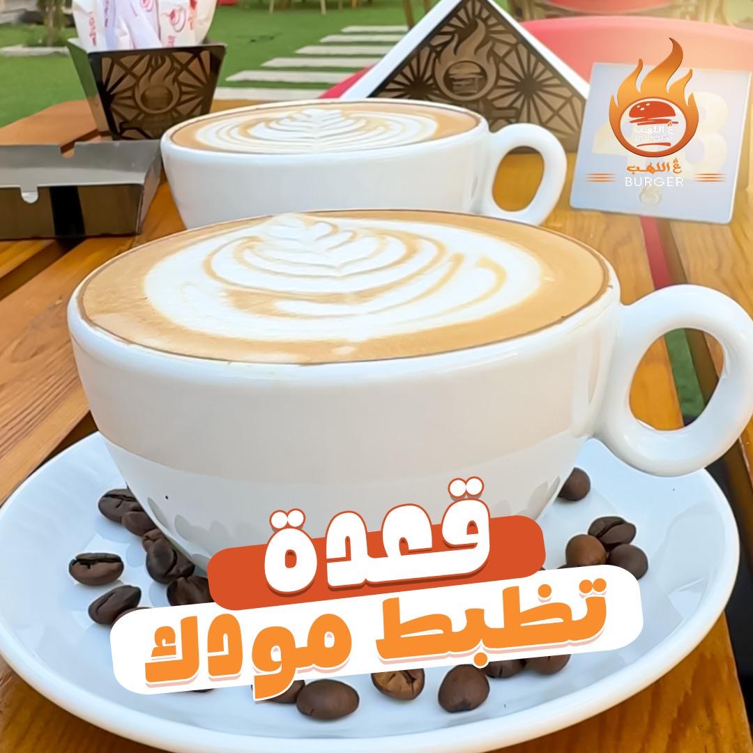 فرابي كورنر -Frappe 