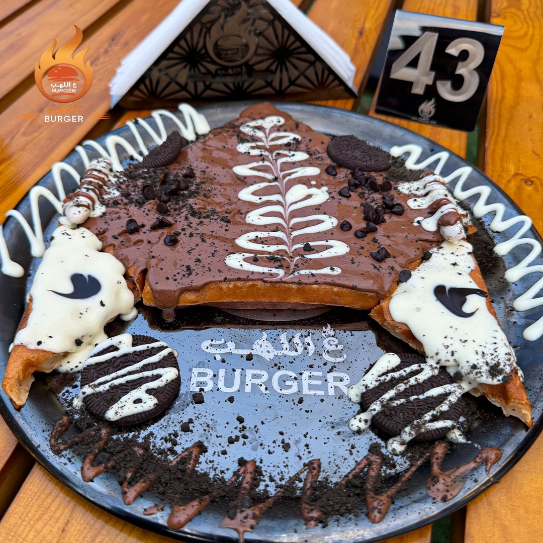  ديزرت  - Dessert